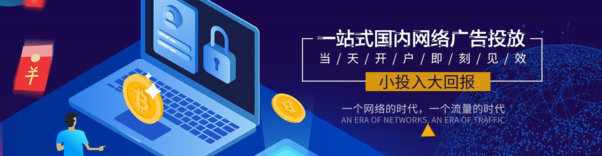 商城信息流竞价